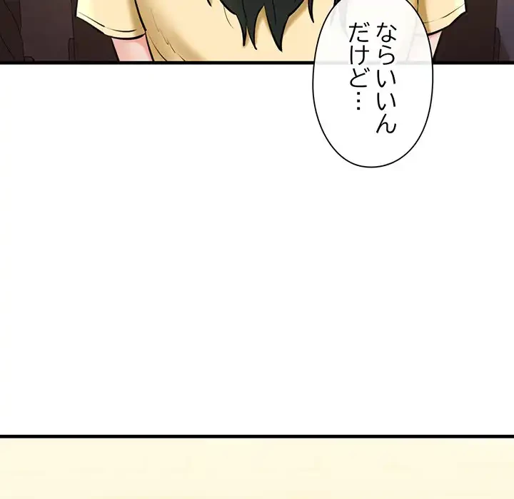チアリーダー 第24話 - 128
