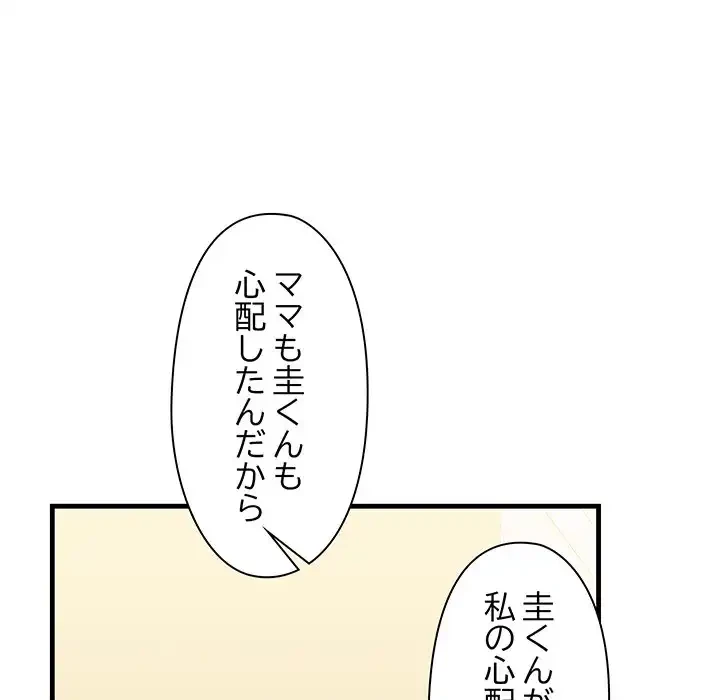 チアリーダー 第24話 - 131