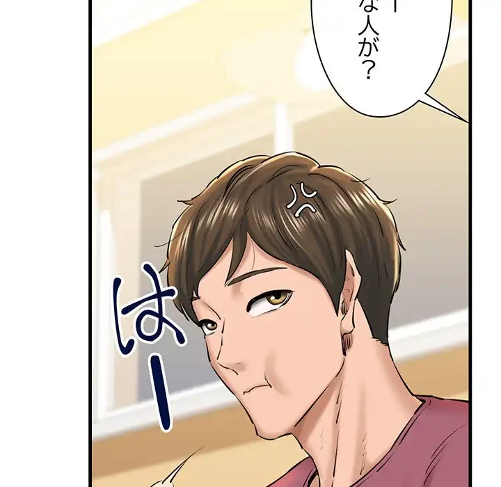 チアリーダー 第24話 - 134