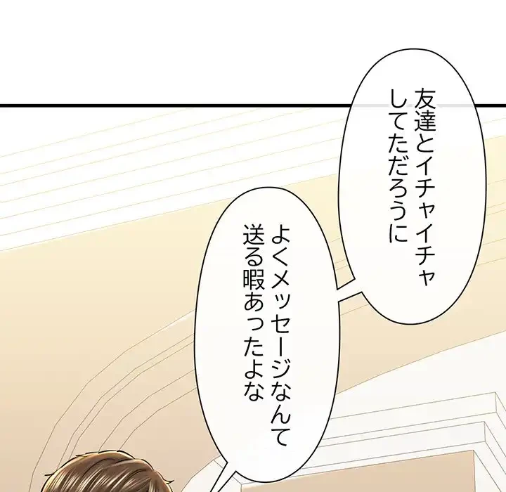 チアリーダー 第24話 - 136