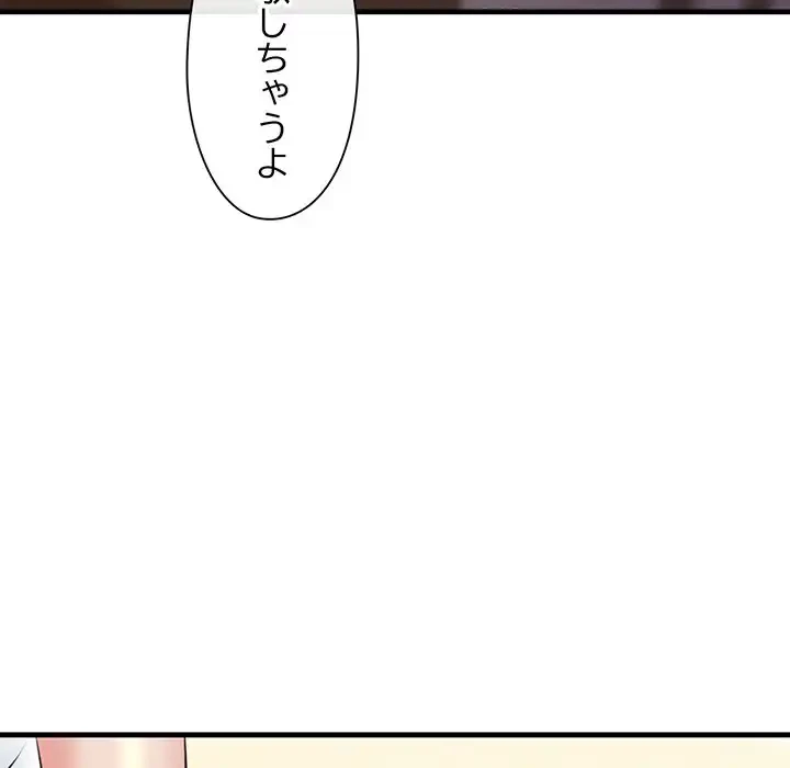 チアリーダー 第24話 - 138
