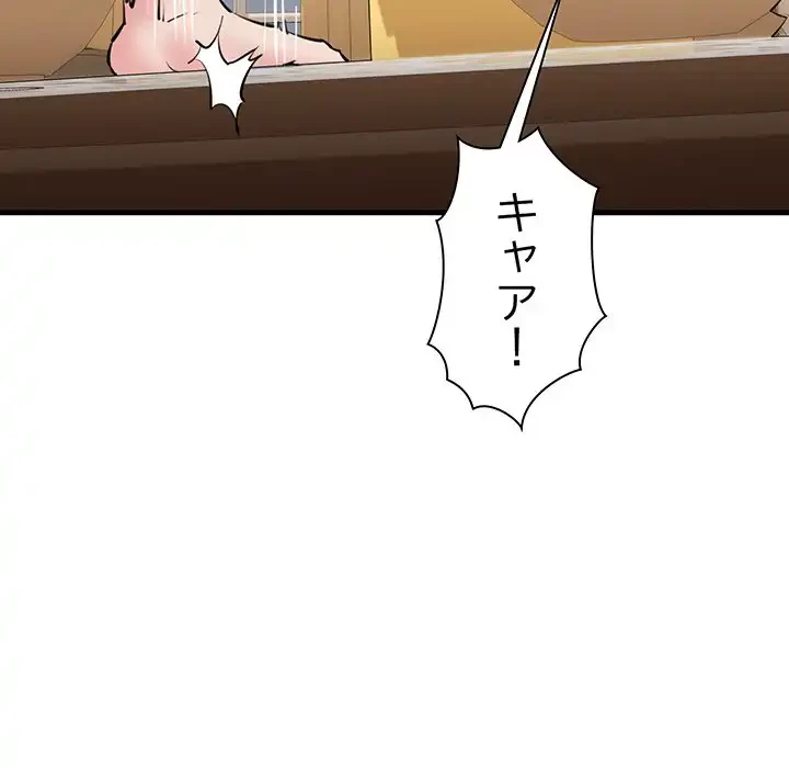 チアリーダー 第24話 - 140