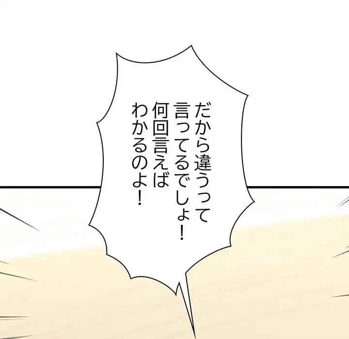 チアリーダー 第24話 - 141