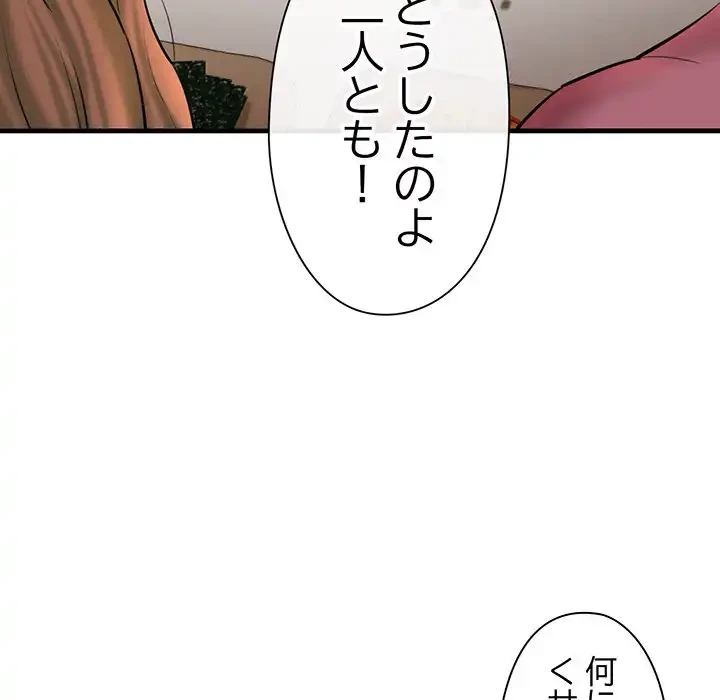 チアリーダー 第24話 - 149