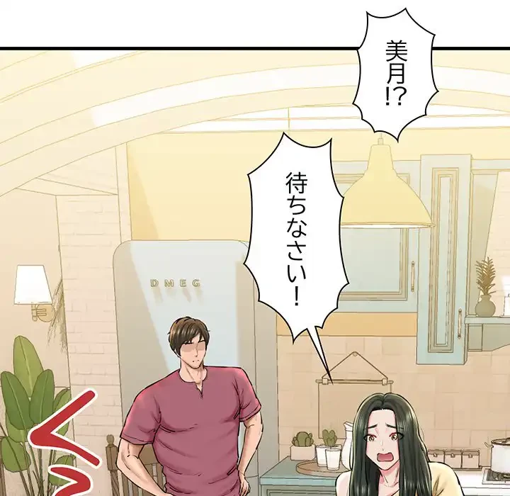 チアリーダー 第24話 - 152