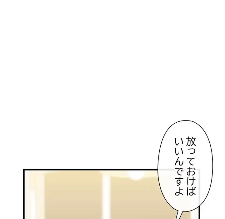 チアリーダー 第24話 - 155