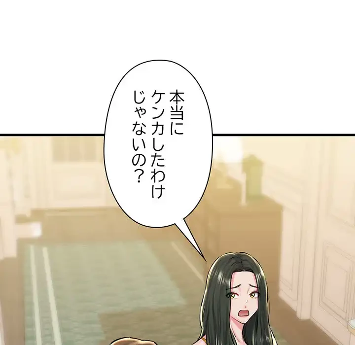 チアリーダー 第24話 - 158