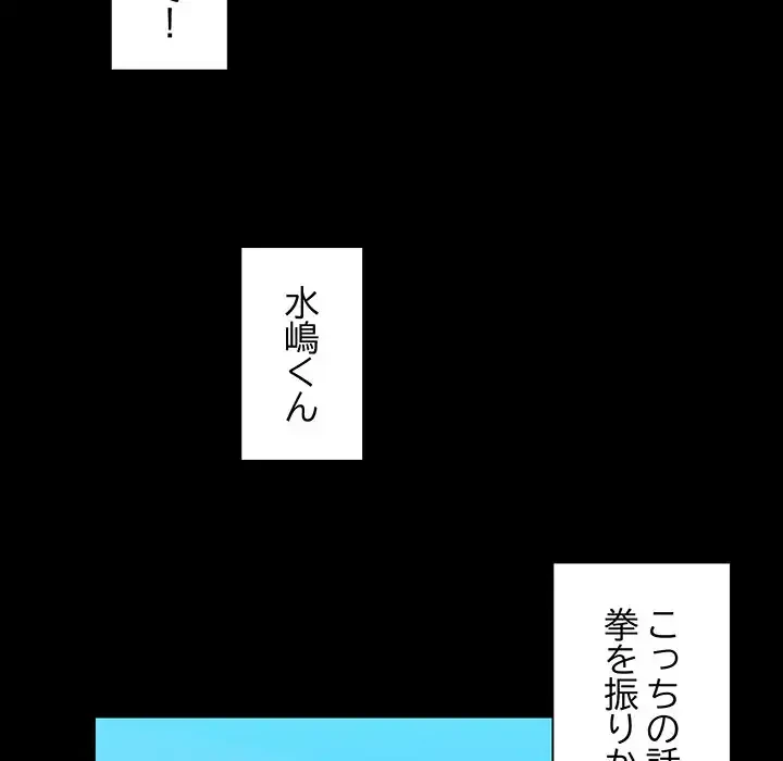 チアリーダー 第24話 - 171