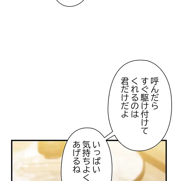 チアリーダー 第24話 - 180