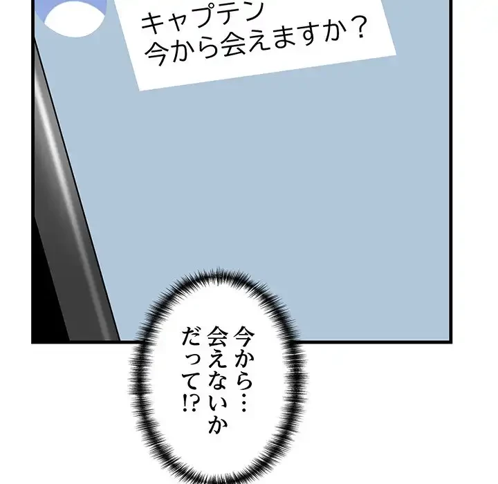 チアリーダー 第24話 - 188