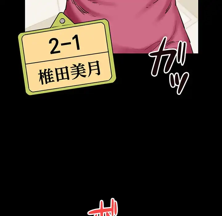 チアリーダー 第25話 - 9