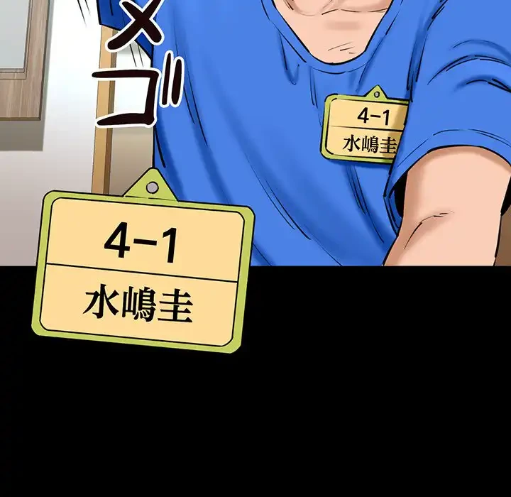 チアリーダー 第25話 - 11