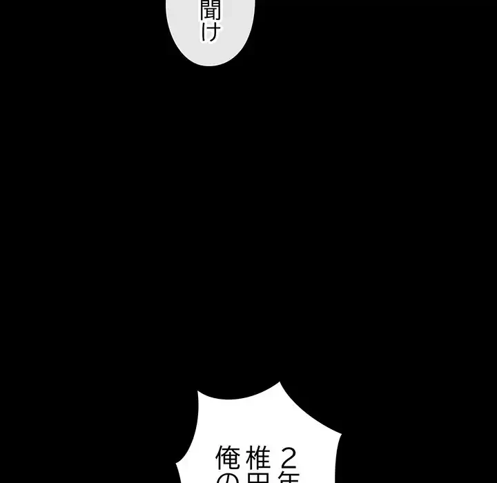 チアリーダー 第25話 - 16