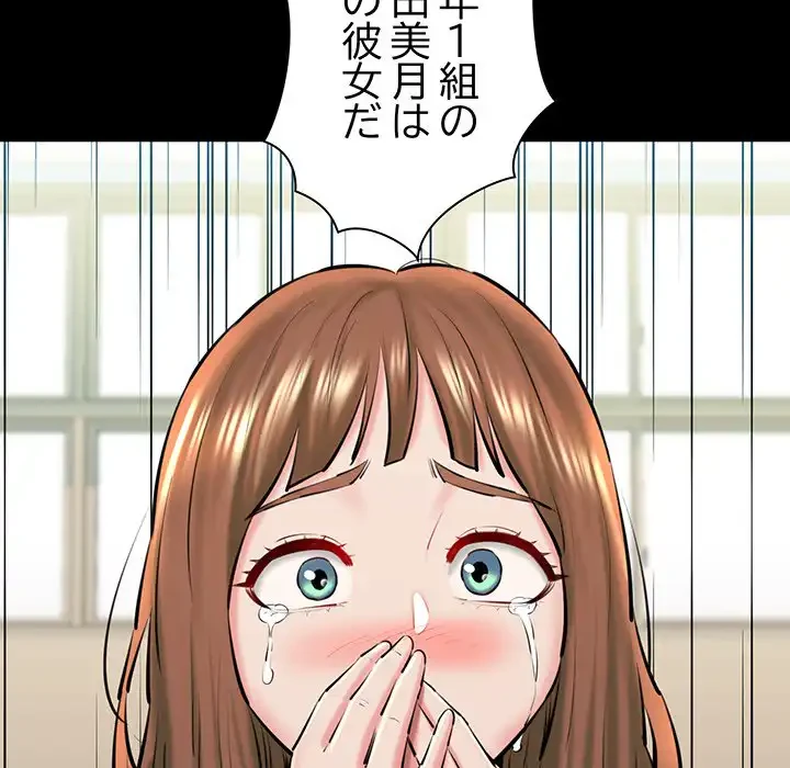 チアリーダー 第25話 - 17