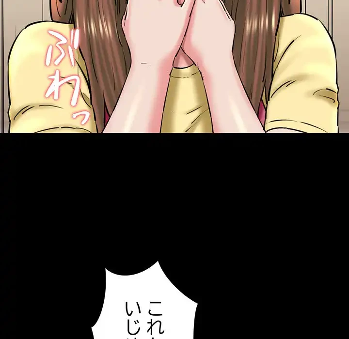 チアリーダー 第25話 - 18