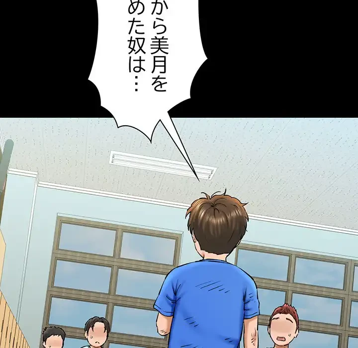 チアリーダー 第25話 - 19