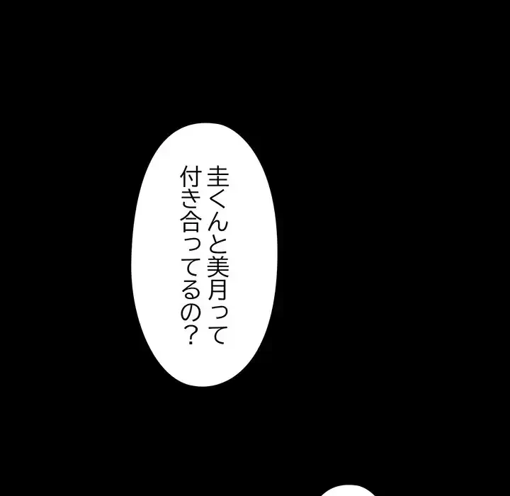 チアリーダー 第25話 - 24