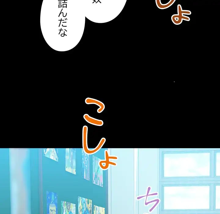 チアリーダー 第25話 - 26