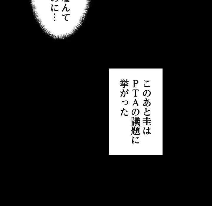 チアリーダー 第25話 - 32