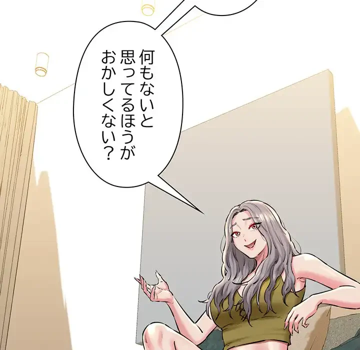 チアリーダー 第25話 - 38