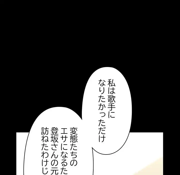 チアリーダー 第25話 - 40