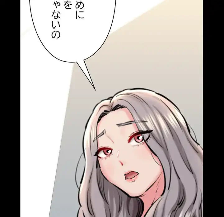 チアリーダー 第25話 - 41