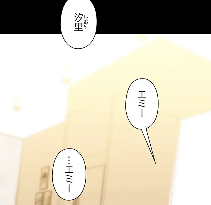 チアリーダー 第25話 - 43