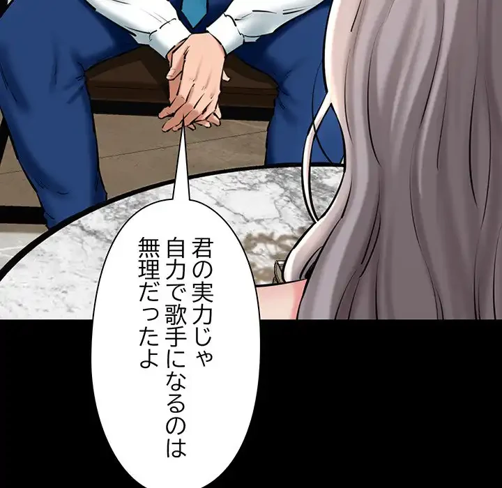 チアリーダー 第25話 - 45