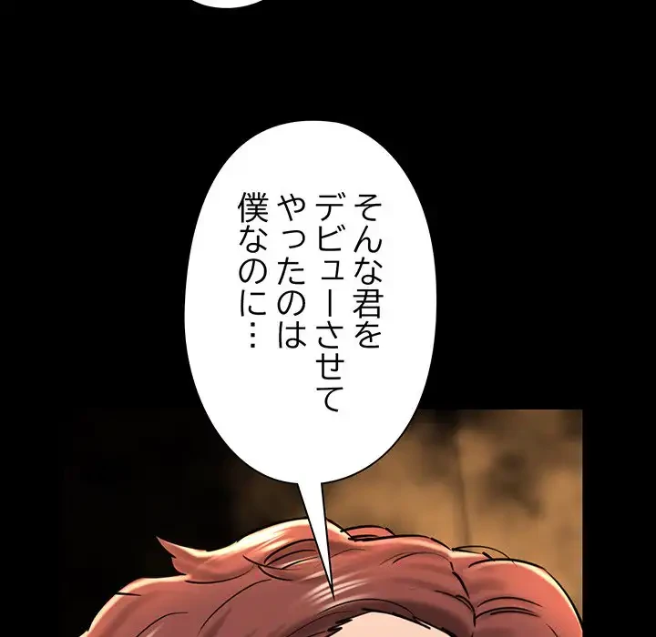 チアリーダー 第25話 - 46