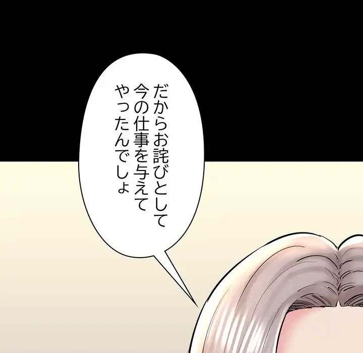 チアリーダー 第25話 - 49