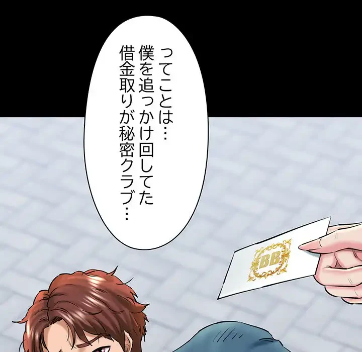 チアリーダー 第25話 - 52