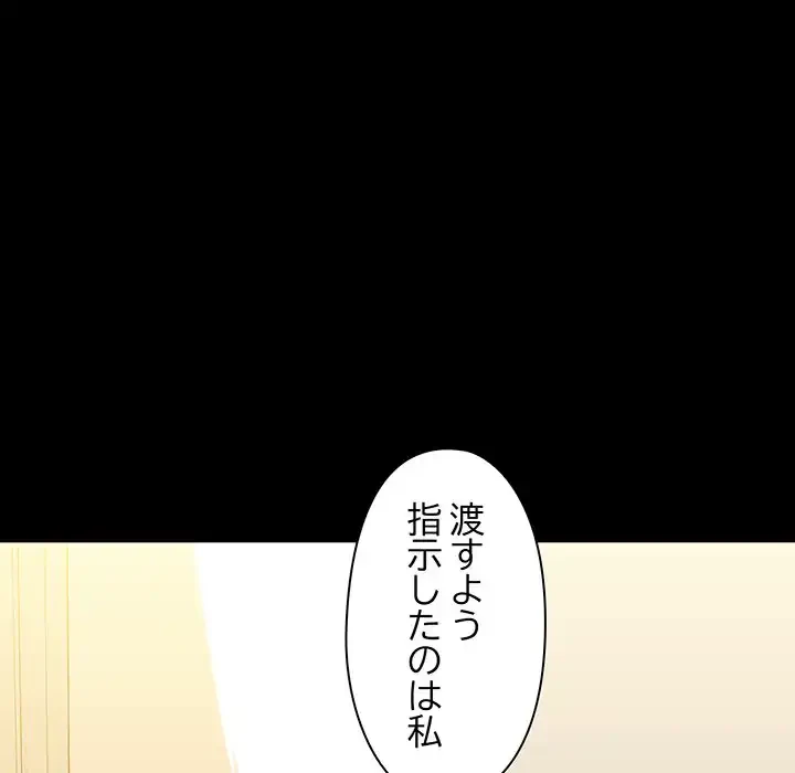 チアリーダー 第25話 - 55