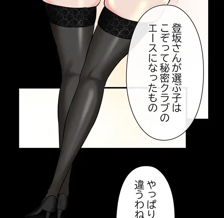 チアリーダー 第25話 - 59