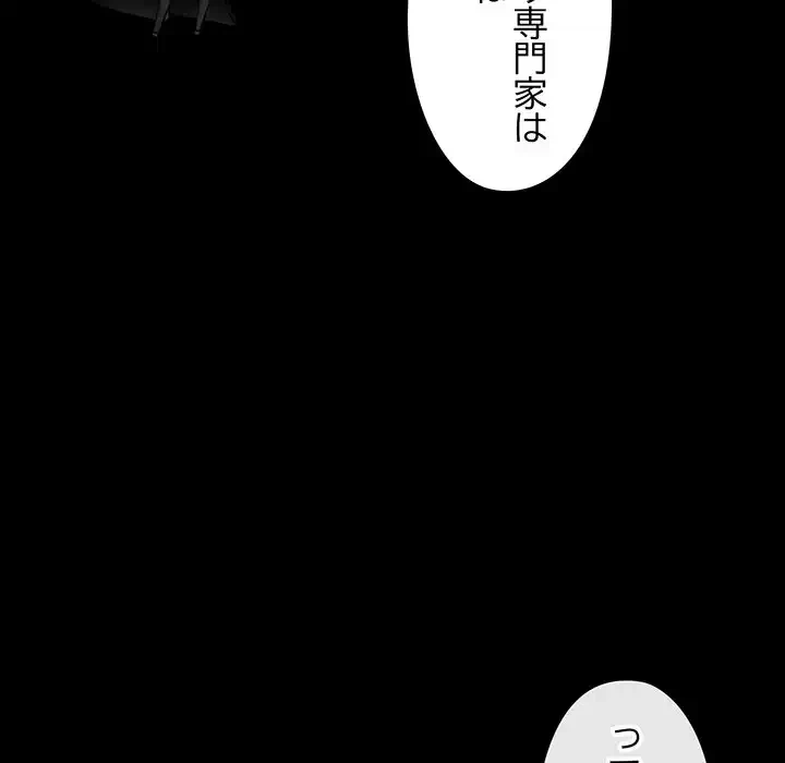 チアリーダー 第25話 - 60