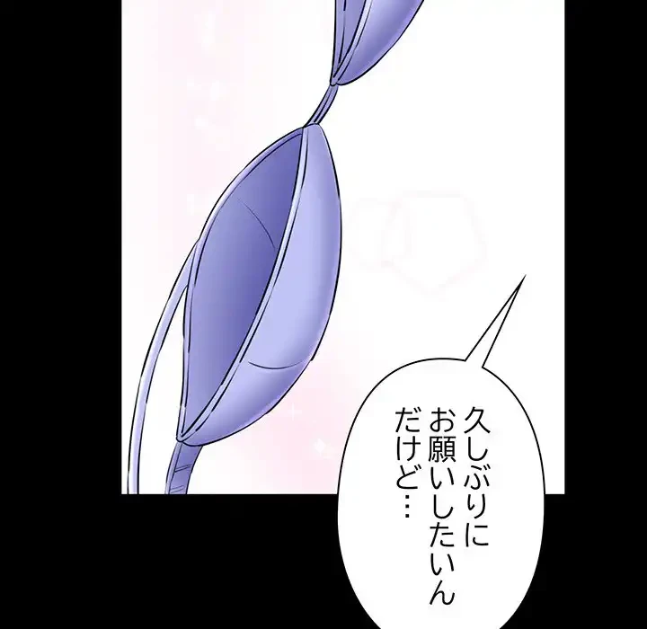 チアリーダー 第25話 - 64