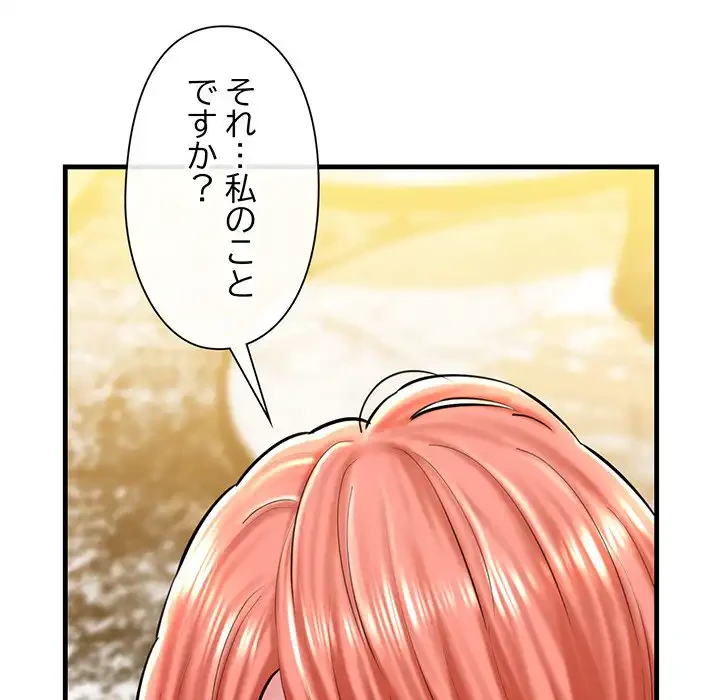 チアリーダー 第25話 - 76