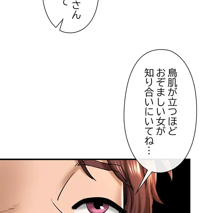 チアリーダー 第25話 - 78