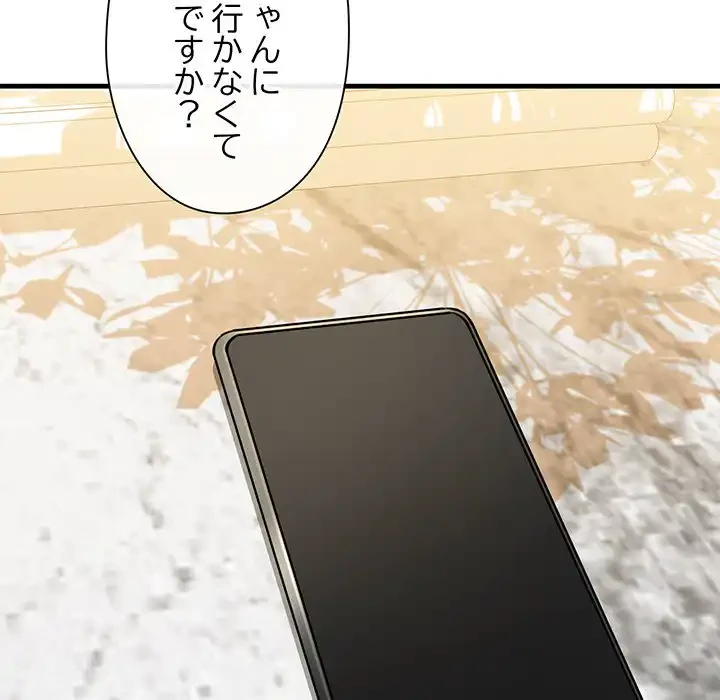 チアリーダー 第25話 - 80