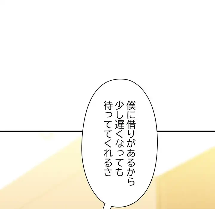 チアリーダー 第25話 - 82