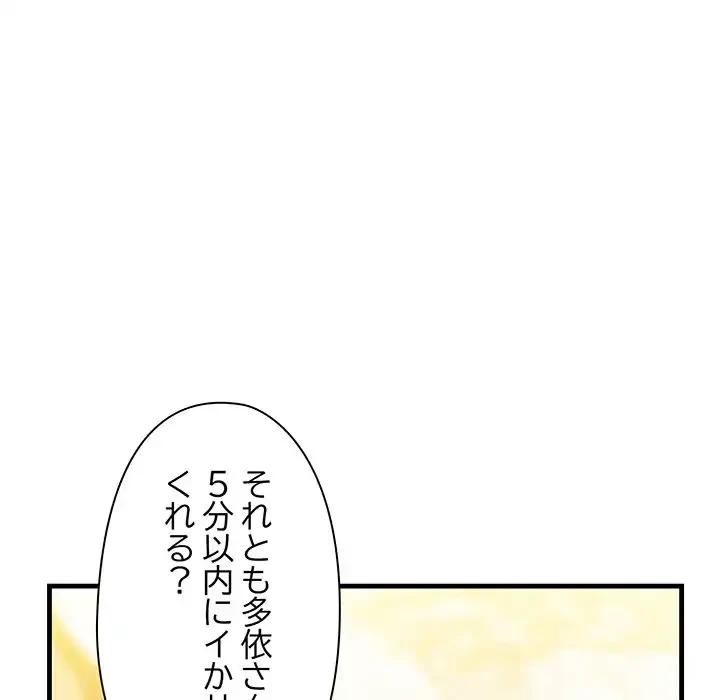 チアリーダー 第25話 - 85