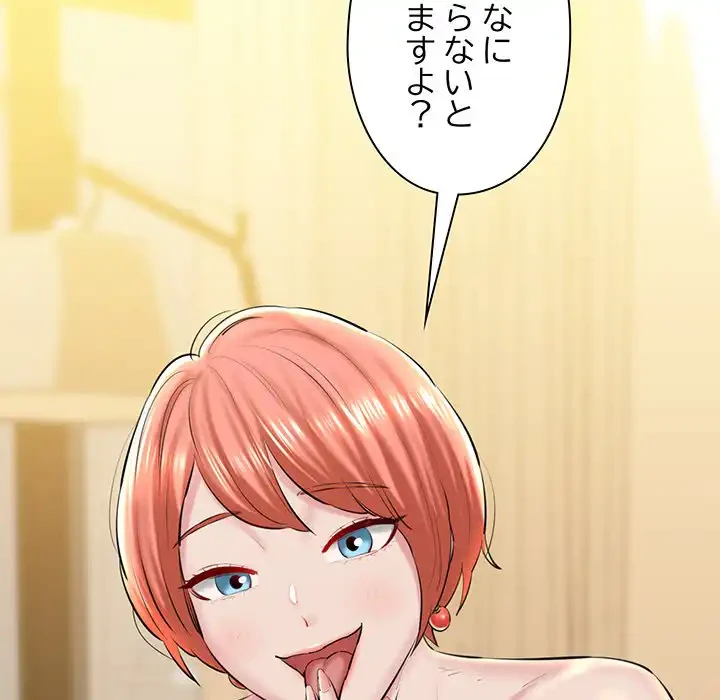 チアリーダー 第25話 - 92