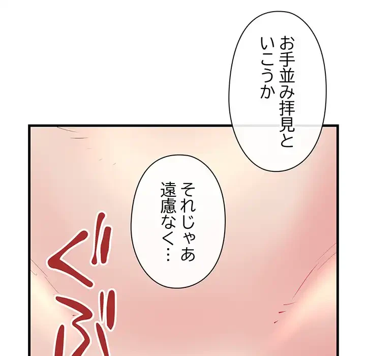 チアリーダー 第25話 - 95