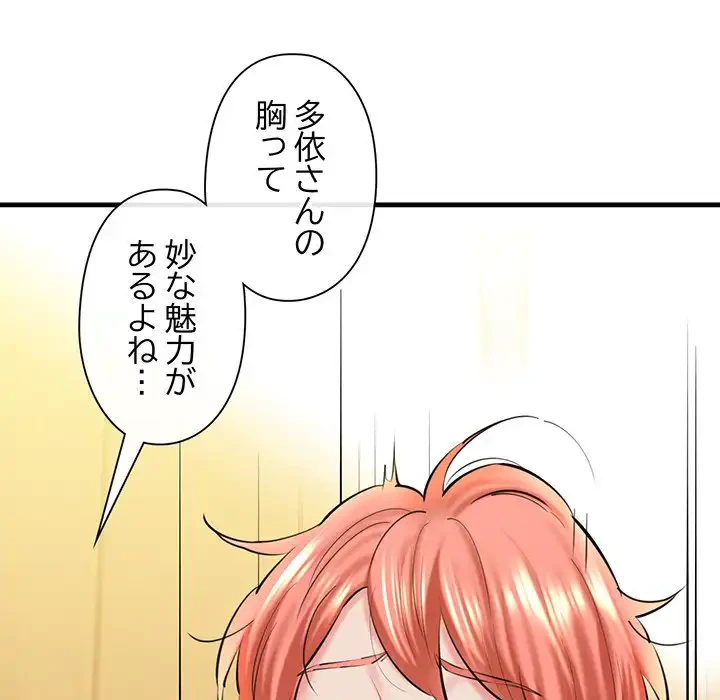 チアリーダー 第25話 - 103