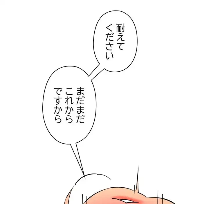 チアリーダー 第25話 - 109