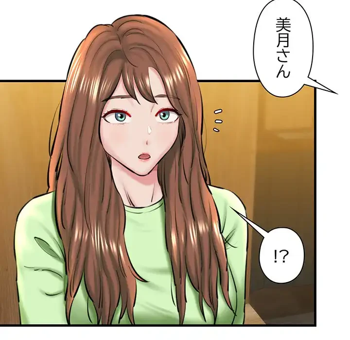 チアリーダー 第25話 - 122