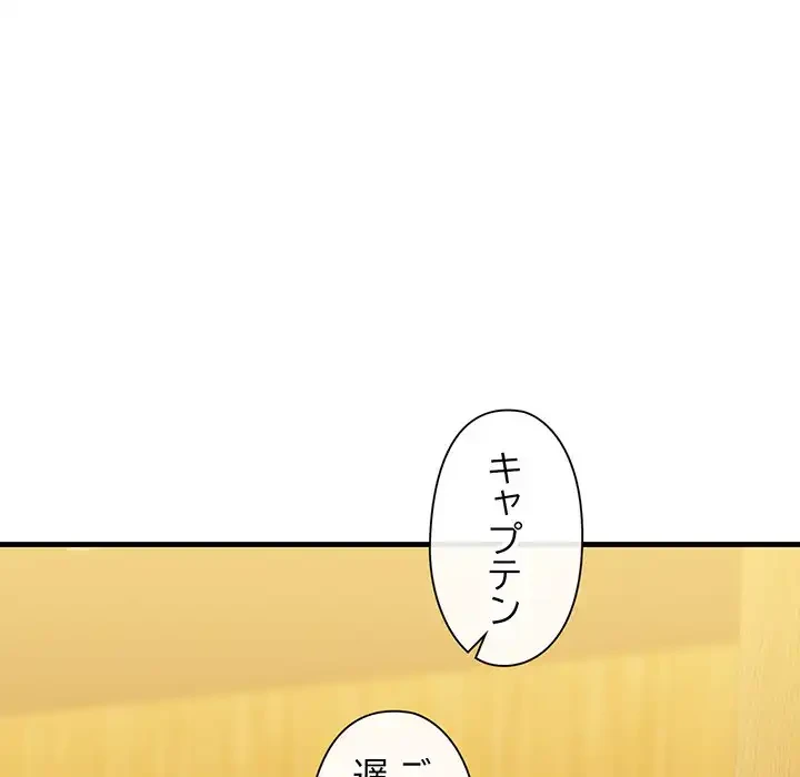 チアリーダー 第25話 - 123