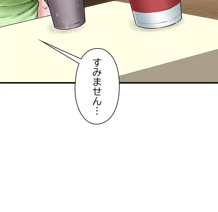 チアリーダー 第25話 - 129