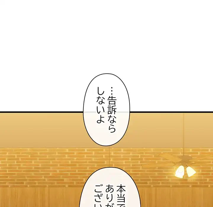 チアリーダー 第25話 - 135