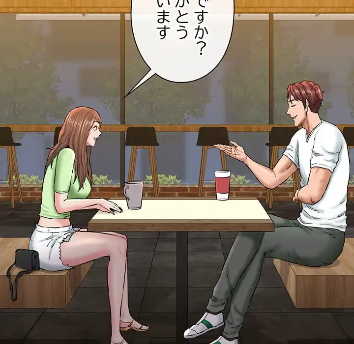 チアリーダー 第25話 - 136