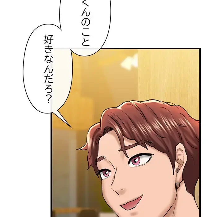 チアリーダー 第25話 - 140